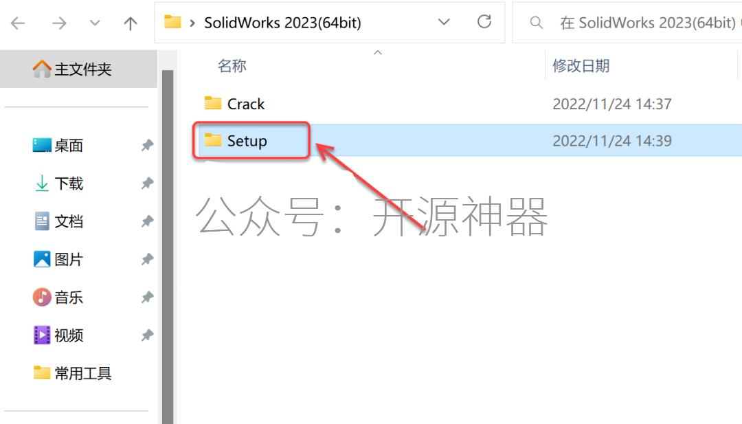 solidworks 2015 中文版安装步骤